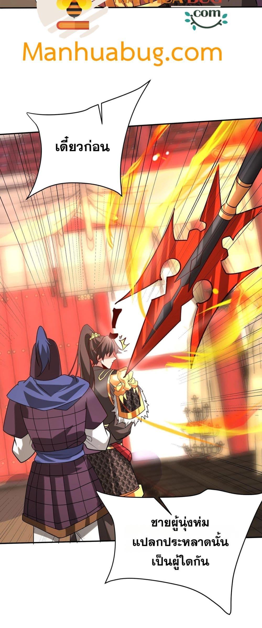 I Kill To Be God เป็นหนึ่งใต้หล้าด้วยระบบสังหารสุดแกร่ง ตอนที่ 159 หน้า 38