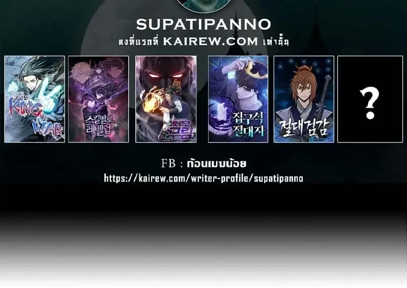 Absolute Sword Sense ตอนที่ 159 38