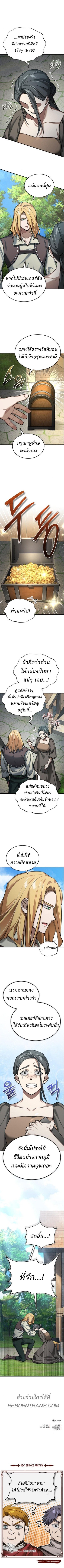 The Heavenly Demon Can’t Live a Normal Life มารสวรรค์จะมีชีวิตธรรมดาไม่ได้หรอก ตอนที่ 159 หน้า 4