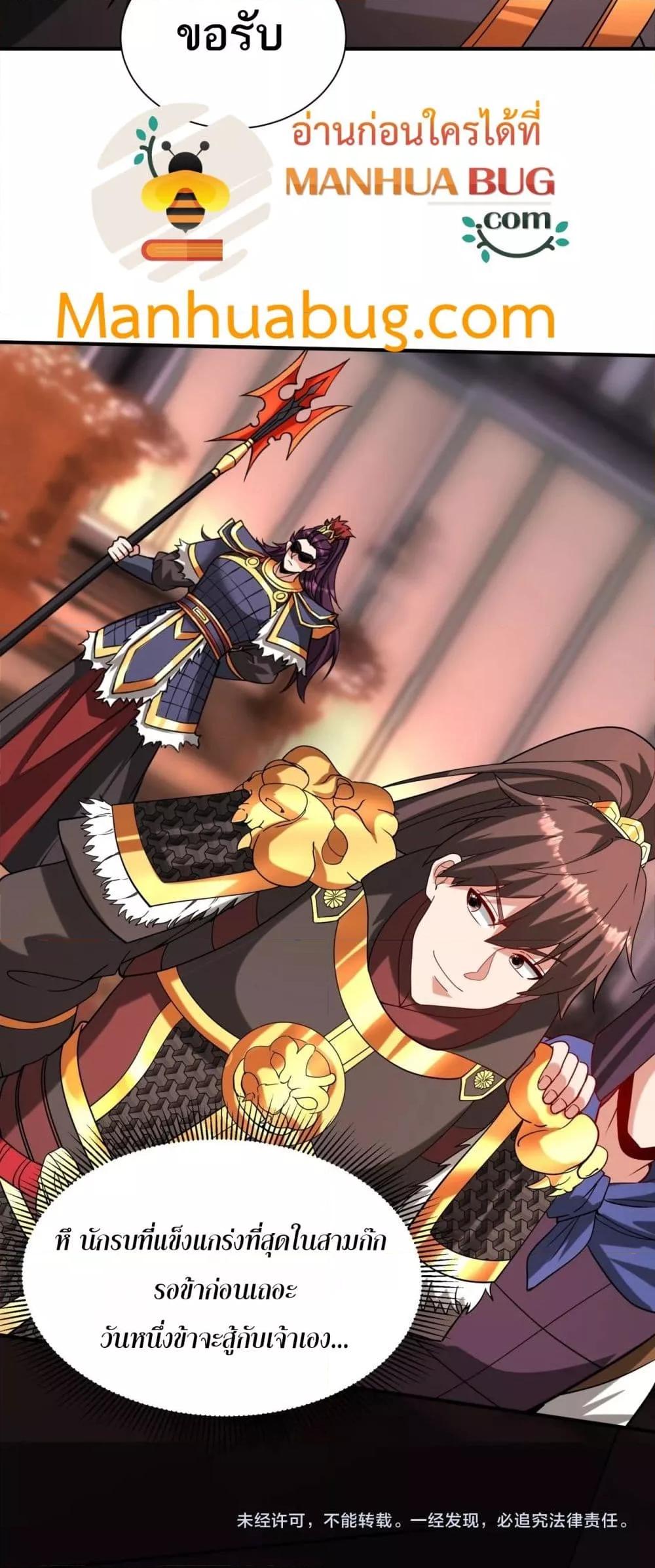 I Kill To Be God เป็นหนึ่งใต้หล้าด้วยระบบสังหารสุดแกร่ง ตอนที่ 159 หน้า 41