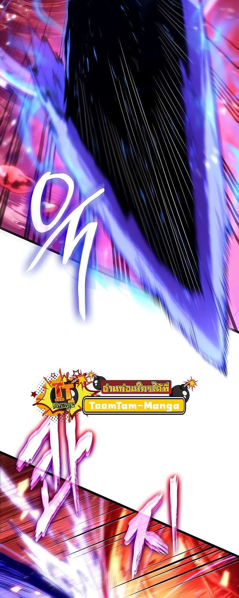 The World After the end โลกหลังการล่มสลาย ตอนที่ 159 หน้า 48