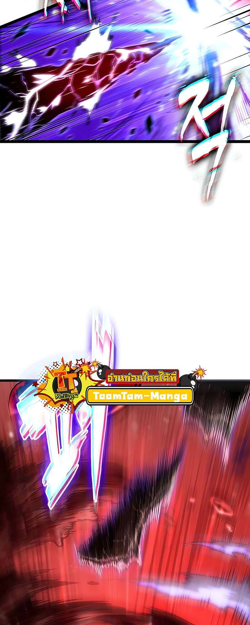 The World After the end โลกหลังการล่มสลาย ตอนที่ 159 หน้า 50