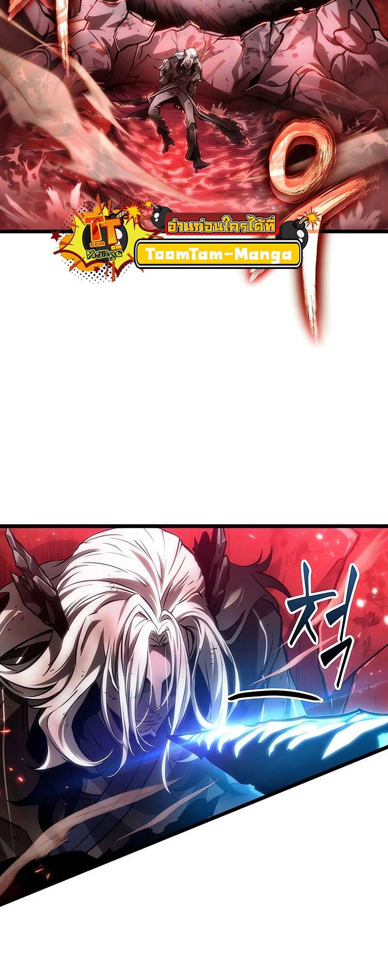 The World After the end โลกหลังการล่มสลาย ตอนที่ 159 หน้า 58