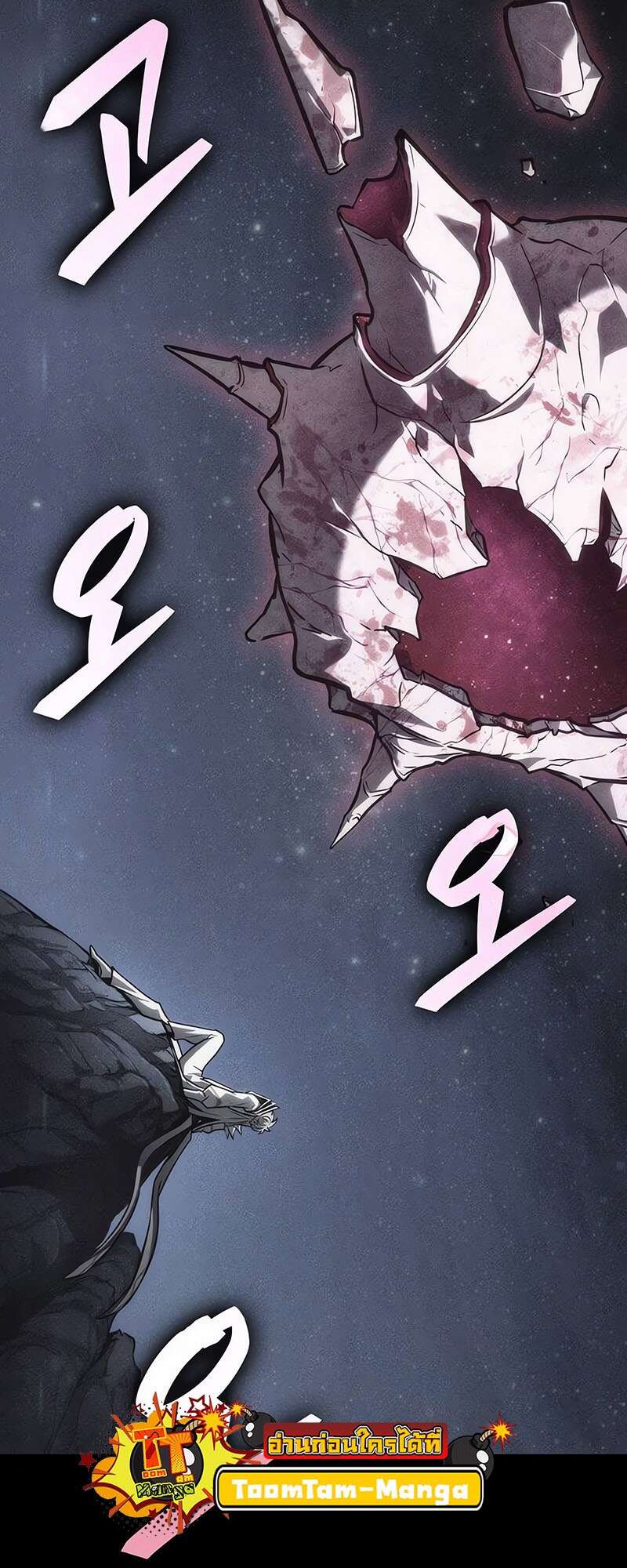 The World After the end โลกหลังการล่มสลาย ตอนที่ 159 หน้า 67