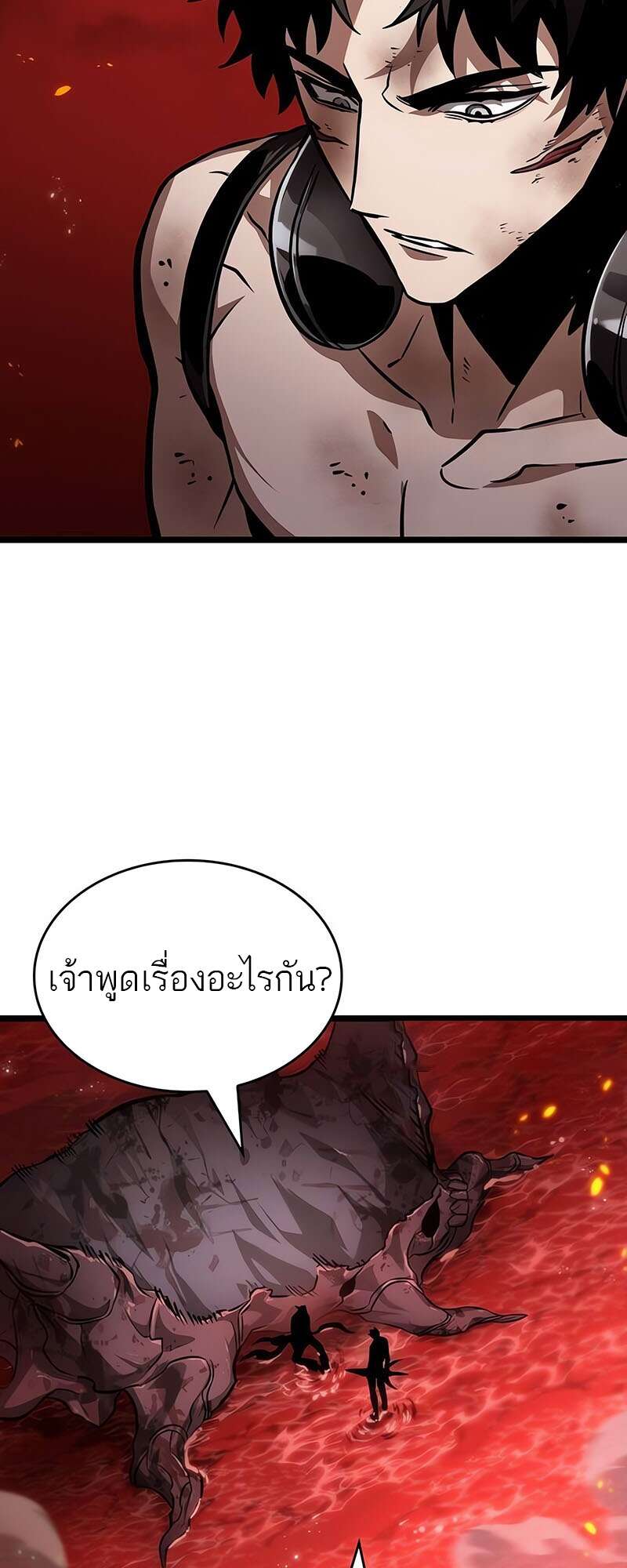 The World After the end โลกหลังการล่มสลาย ตอนที่ 159 หน้า 77