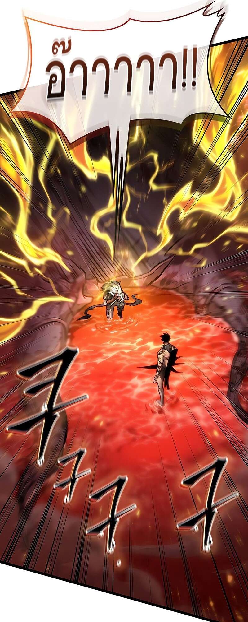 The World After the end โลกหลังการล่มสลาย ตอนที่ 159 หน้า 81