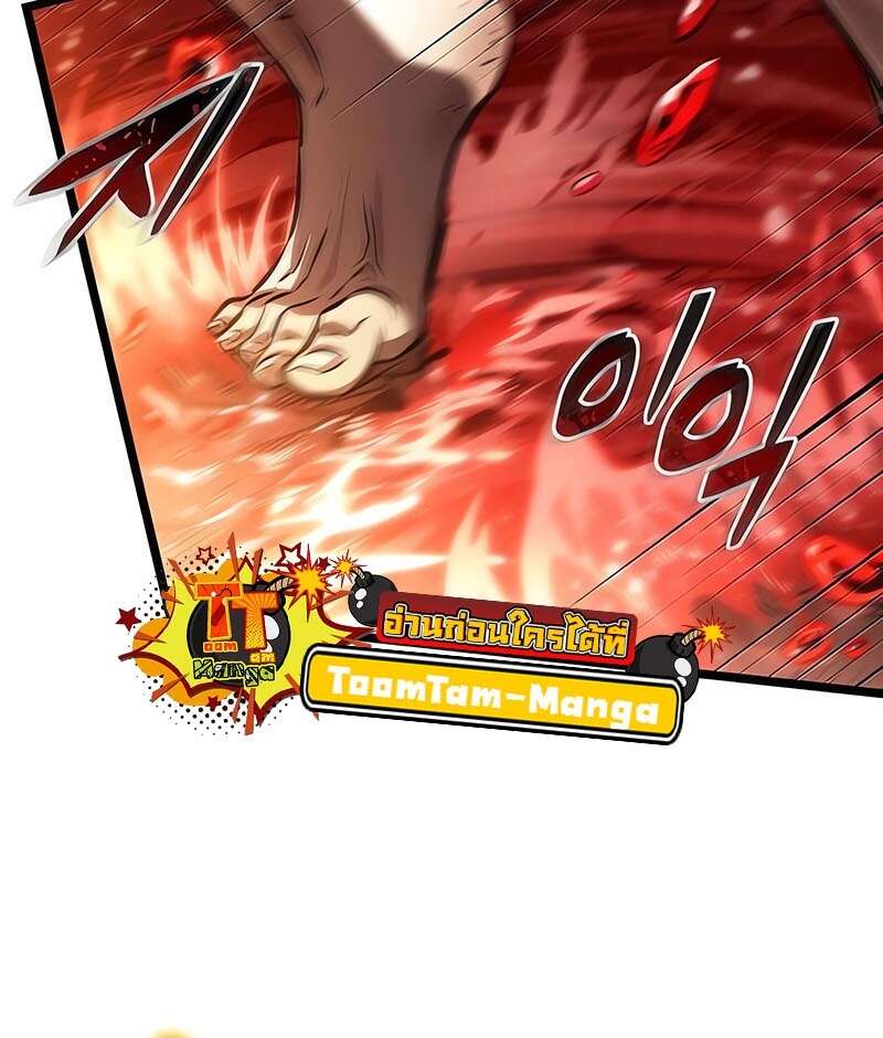 The World After the end โลกหลังการล่มสลาย ตอนที่ 159 หน้า 85