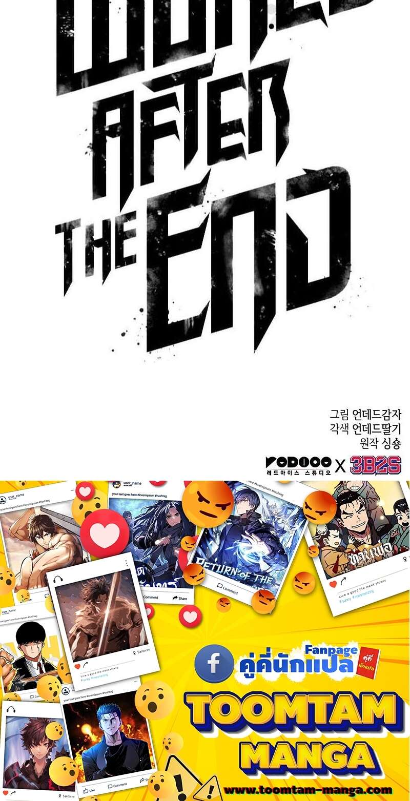 The World After the end โลกหลังการล่มสลาย ตอนที่ 159 หน้า 94