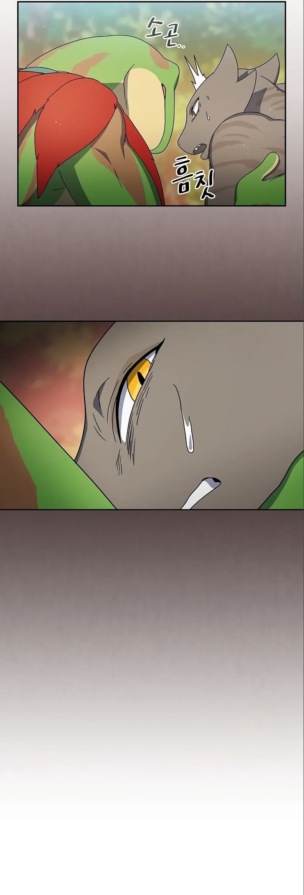 The Nebula’s Civilization ตอนที่ 16 หน้า 19