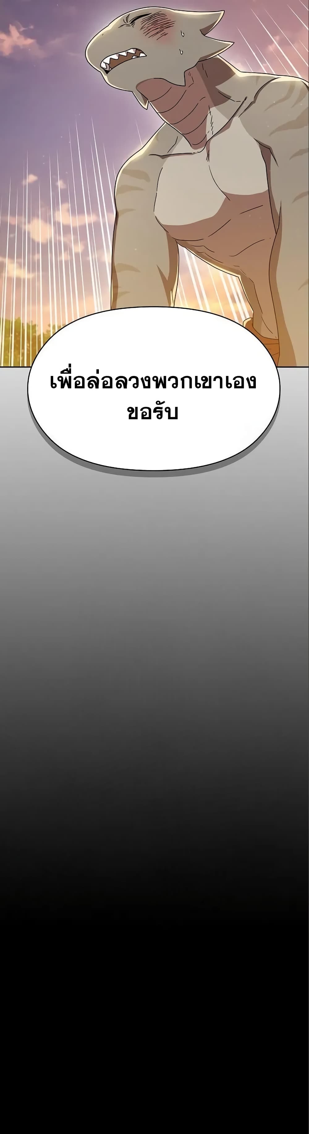 The Nebula’s Civilization ตอนที่ 16 หน้า 35