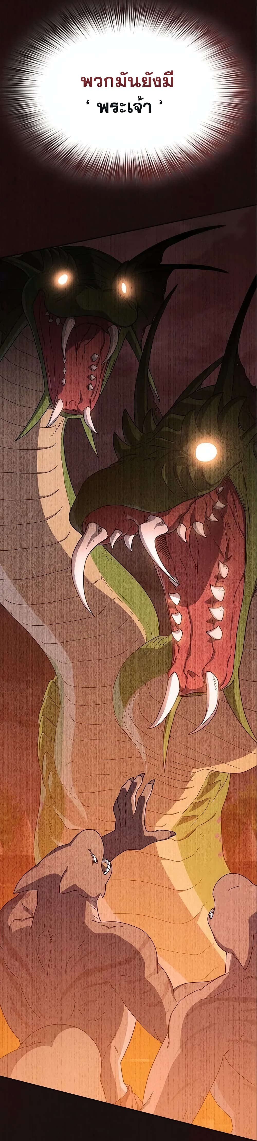 The Nebula’s Civilization ตอนที่ 16 หน้า 39