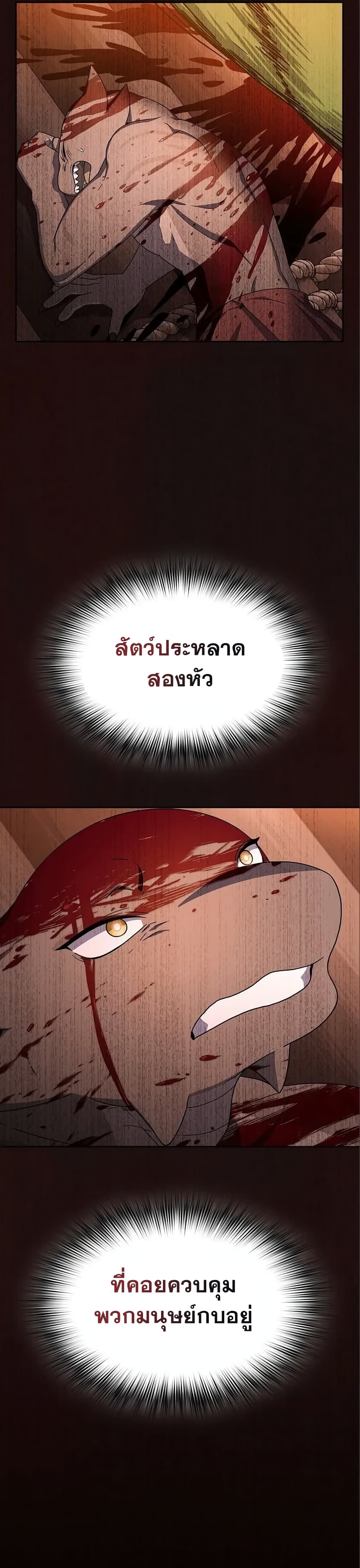 The Nebula’s Civilization ตอนที่ 16 หน้า 41