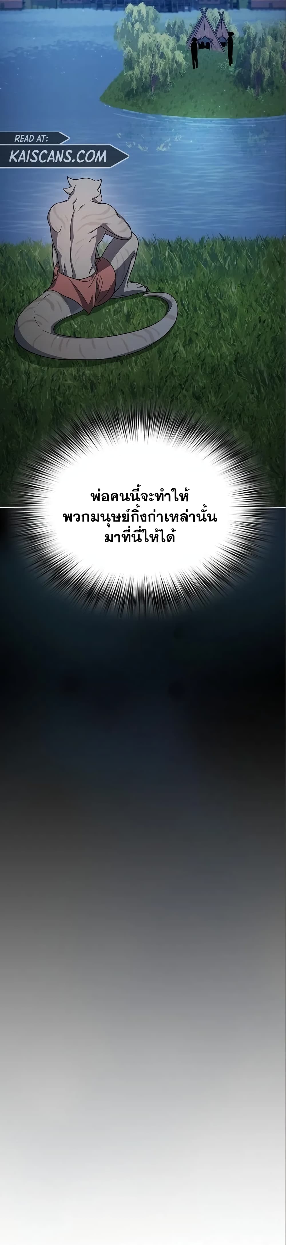 The Nebula’s Civilization ตอนที่ 16 หน้า 45