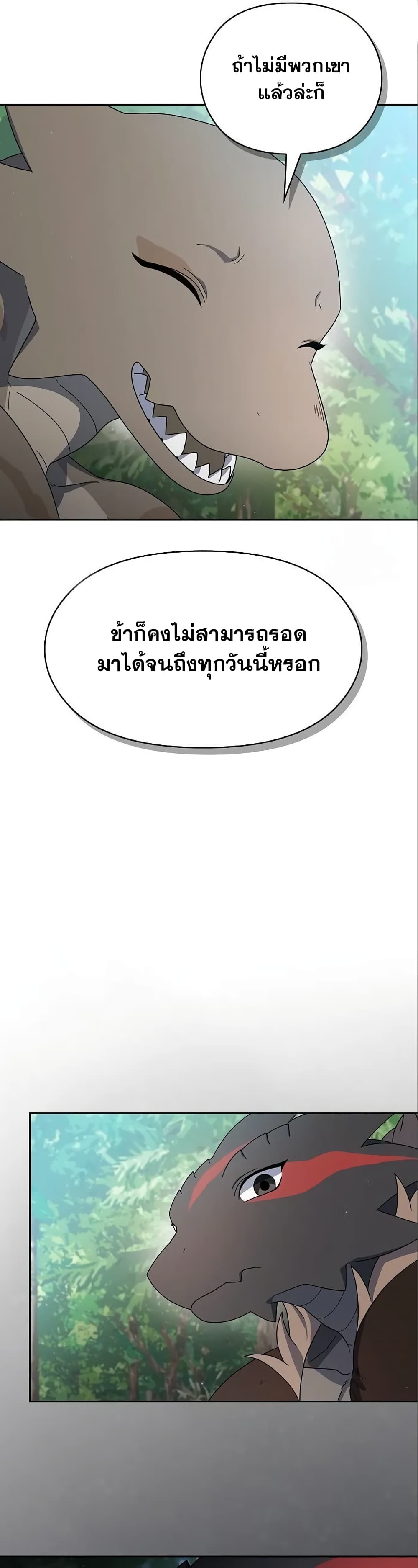 The Nebula’s Civilization ตอนที่ 16 หน้า 5