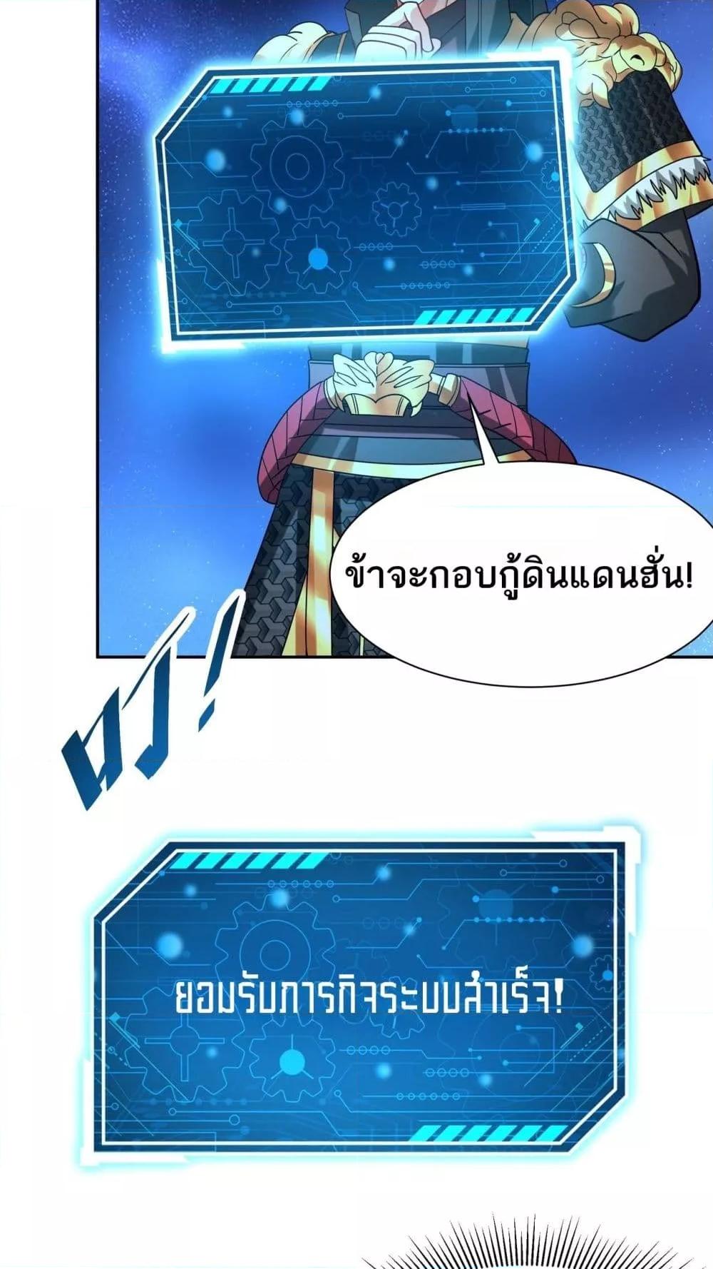 I Kill To Be God เป็นหนึ่งใต้หล้าด้วยระบบสังหารสุดแกร่ง ตอนที่ 160 หน้า 11