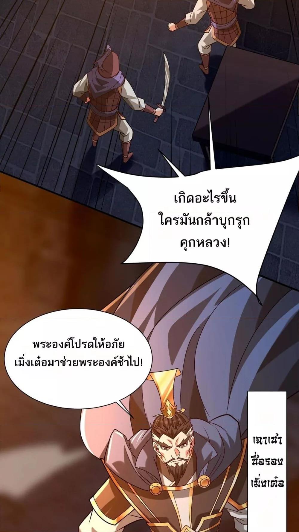 I Kill To Be God เป็นหนึ่งใต้หล้าด้วยระบบสังหารสุดแกร่ง ตอนที่ 160 หน้า 14