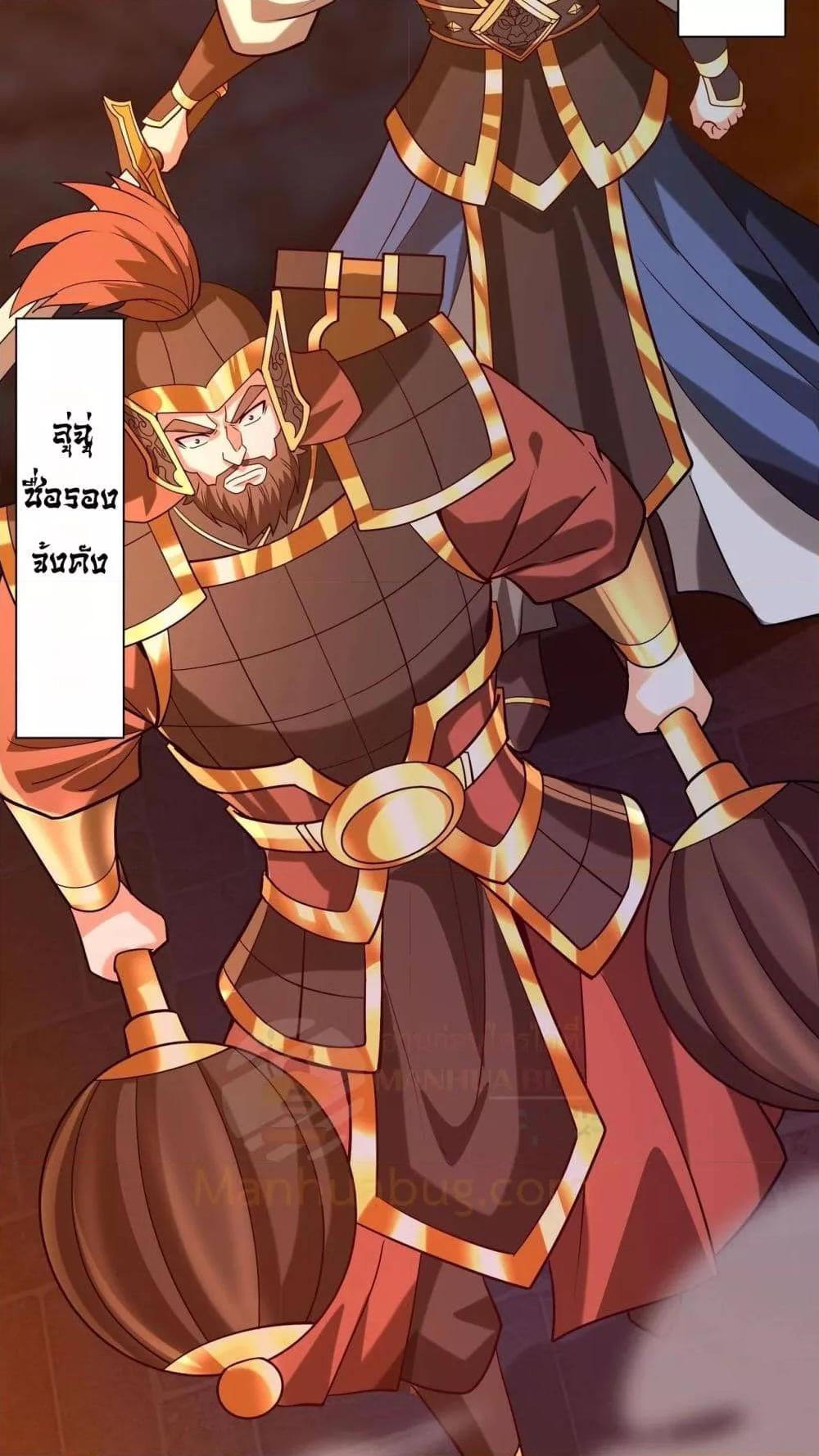 I Kill To Be God เป็นหนึ่งใต้หล้าด้วยระบบสังหารสุดแกร่ง ตอนที่ 160 หน้า 15