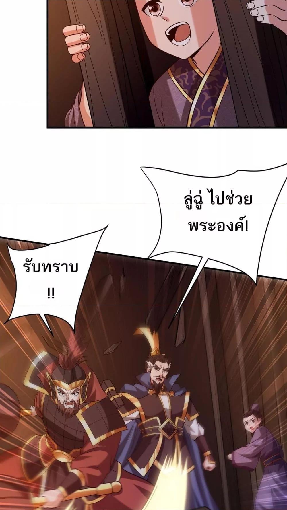 I Kill To Be God เป็นหนึ่งใต้หล้าด้วยระบบสังหารสุดแกร่ง ตอนที่ 160 หน้า 17