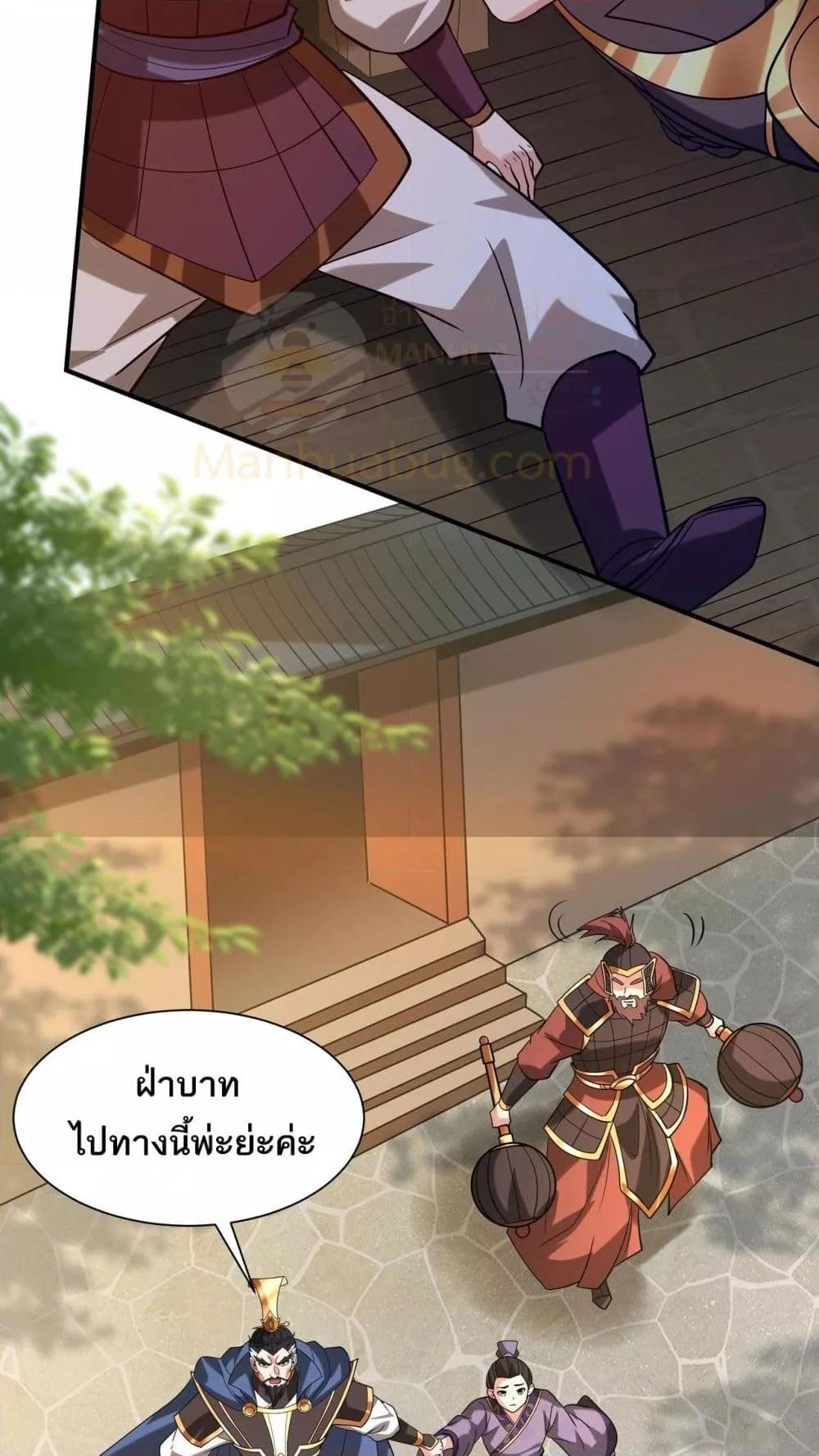 I Kill To Be God เป็นหนึ่งใต้หล้าด้วยระบบสังหารสุดแกร่ง ตอนที่ 160 หน้า 21