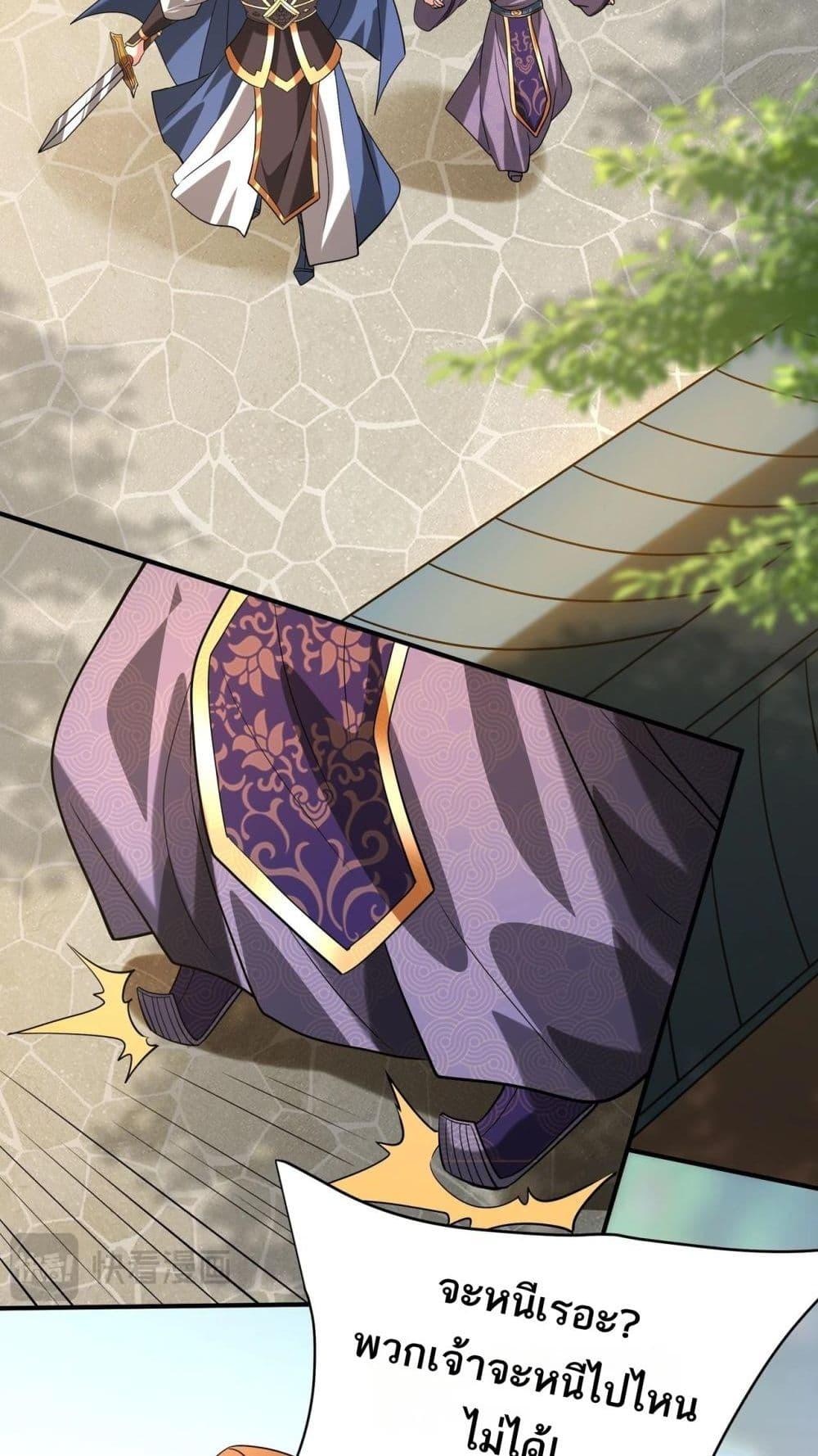 I Kill To Be God เป็นหนึ่งใต้หล้าด้วยระบบสังหารสุดแกร่ง ตอนที่ 160 หน้า 22