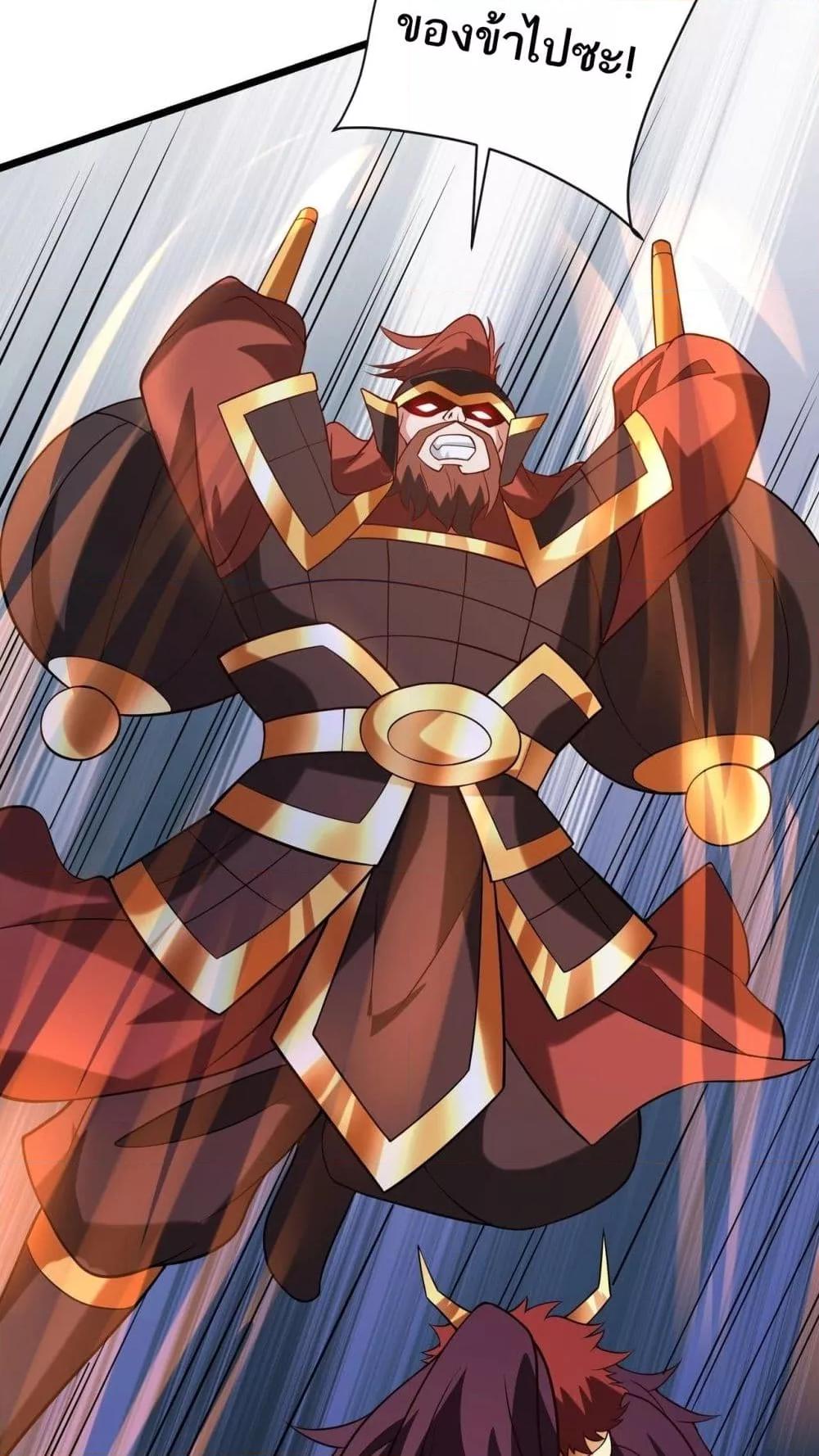 I Kill To Be God เป็นหนึ่งใต้หล้าด้วยระบบสังหารสุดแกร่ง ตอนที่ 160 หน้า 26