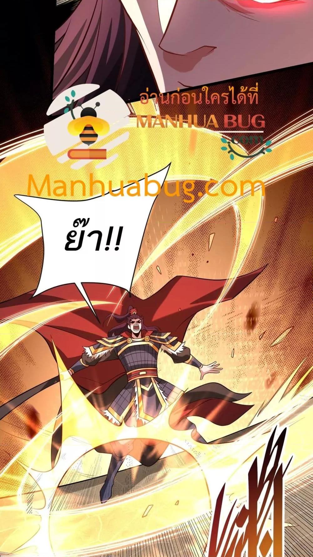 I Kill To Be God เป็นหนึ่งใต้หล้าด้วยระบบสังหารสุดแกร่ง ตอนที่ 160 หน้า 29