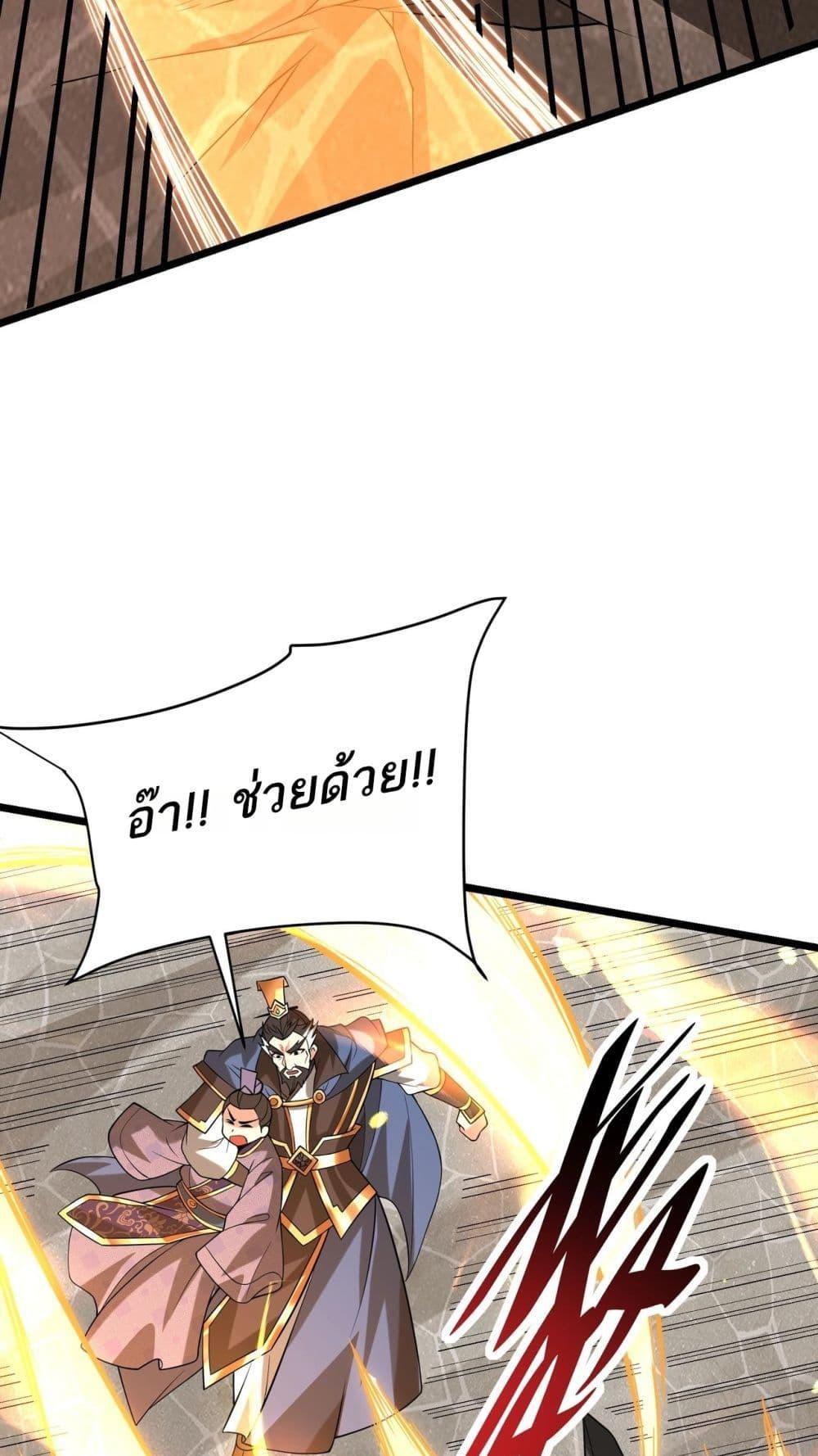 I Kill To Be God เป็นหนึ่งใต้หล้าด้วยระบบสังหารสุดแกร่ง ตอนที่ 160 หน้า 31