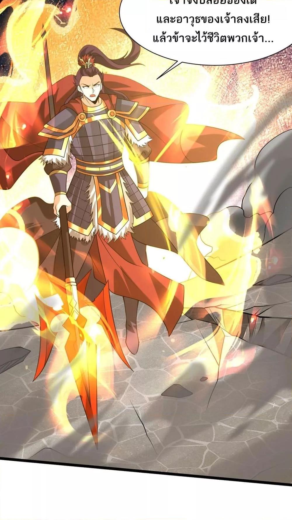 I Kill To Be God เป็นหนึ่งใต้หล้าด้วยระบบสังหารสุดแกร่ง ตอนที่ 160 หน้า 33