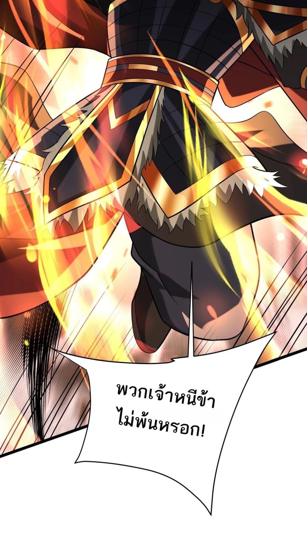 I Kill To Be God เป็นหนึ่งใต้หล้าด้วยระบบสังหารสุดแกร่ง ตอนที่ 160 หน้า 36