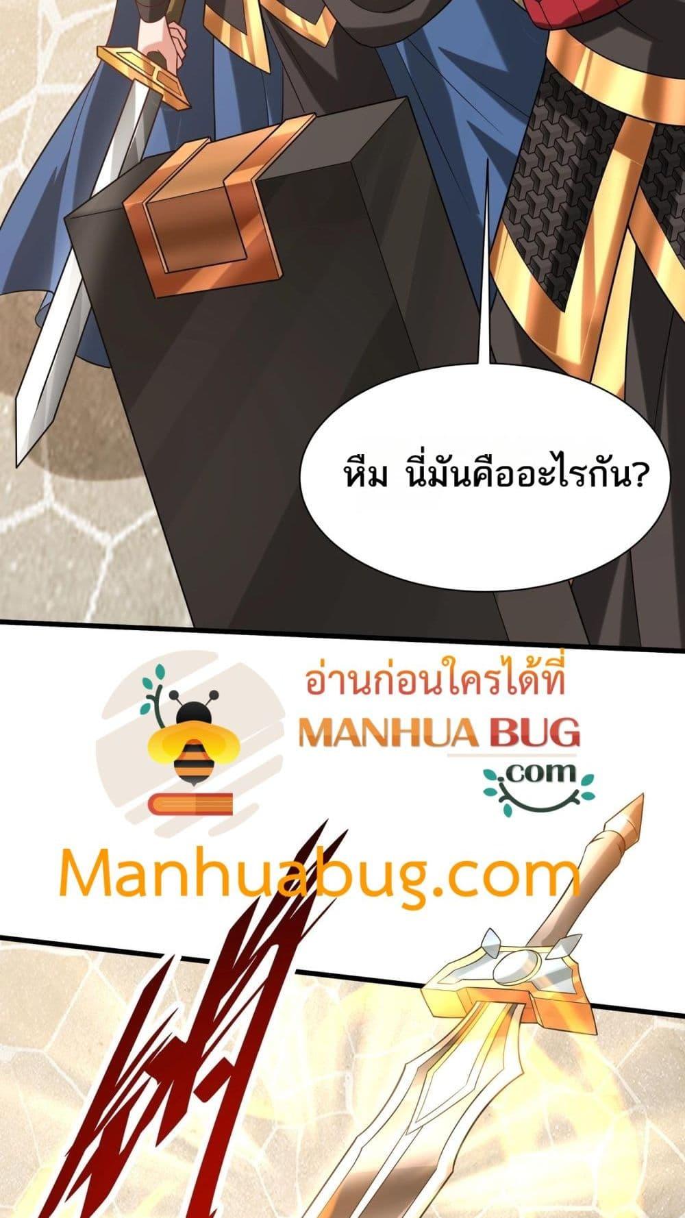 I Kill To Be God เป็นหนึ่งใต้หล้าด้วยระบบสังหารสุดแกร่ง ตอนที่ 160 หน้า 40