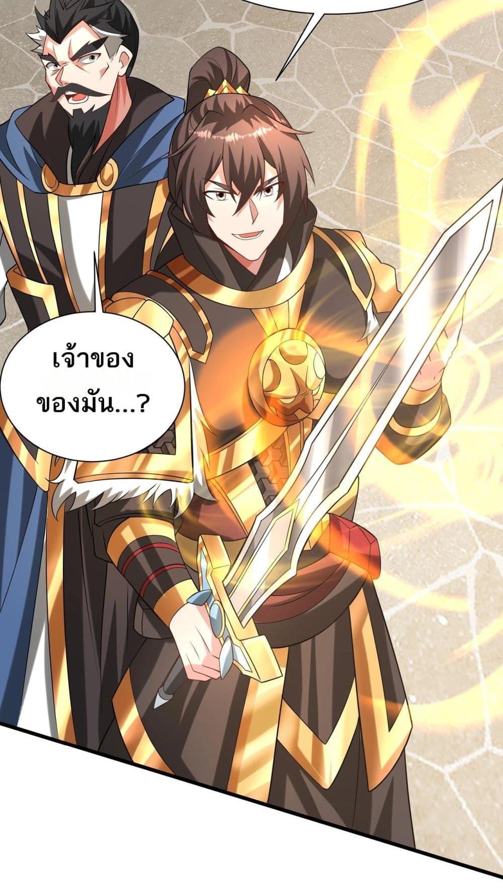 I Kill To Be God เป็นหนึ่งใต้หล้าด้วยระบบสังหารสุดแกร่ง ตอนที่ 160 หน้า 43