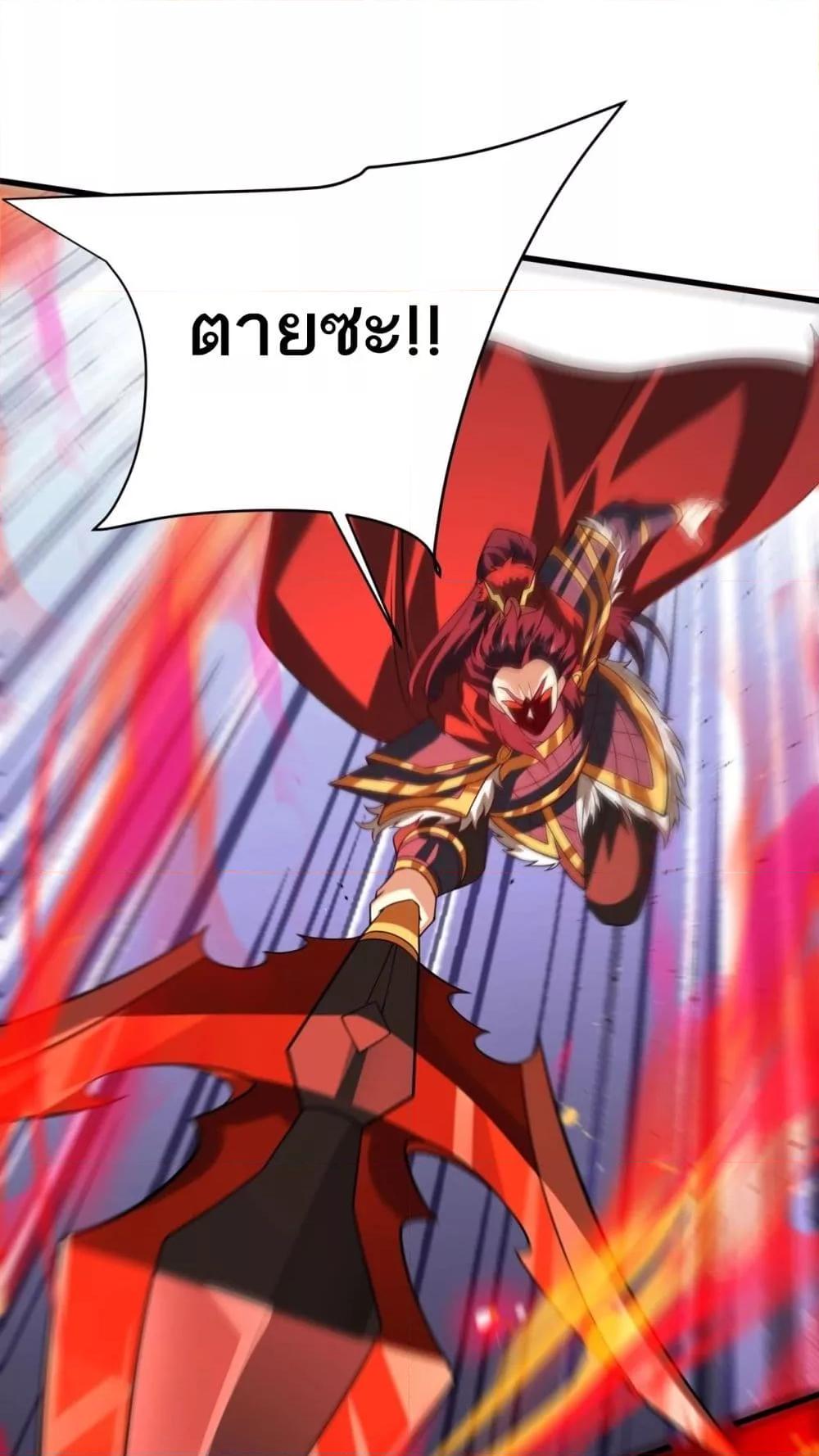 I Kill To Be God เป็นหนึ่งใต้หล้าด้วยระบบสังหารสุดแกร่ง ตอนที่ 160 หน้า 46
