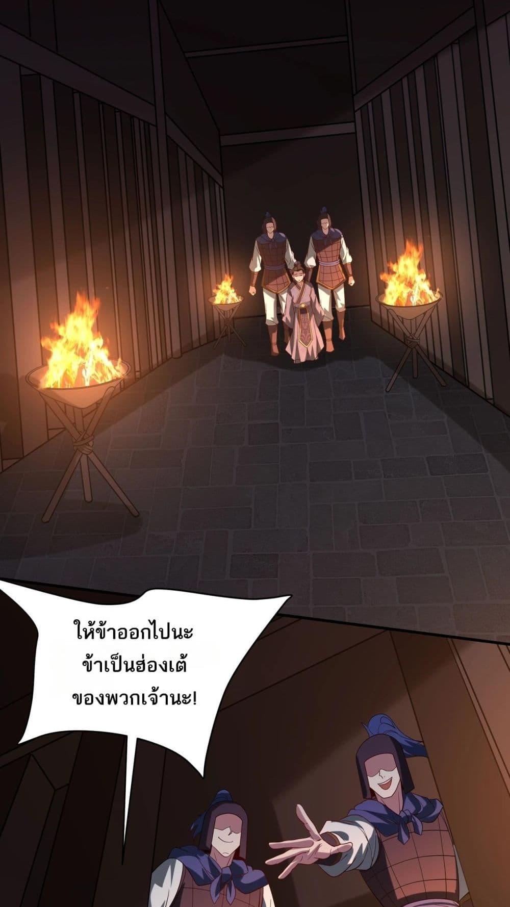 I Kill To Be God เป็นหนึ่งใต้หล้าด้วยระบบสังหารสุดแกร่ง ตอนที่ 160 หน้า 5