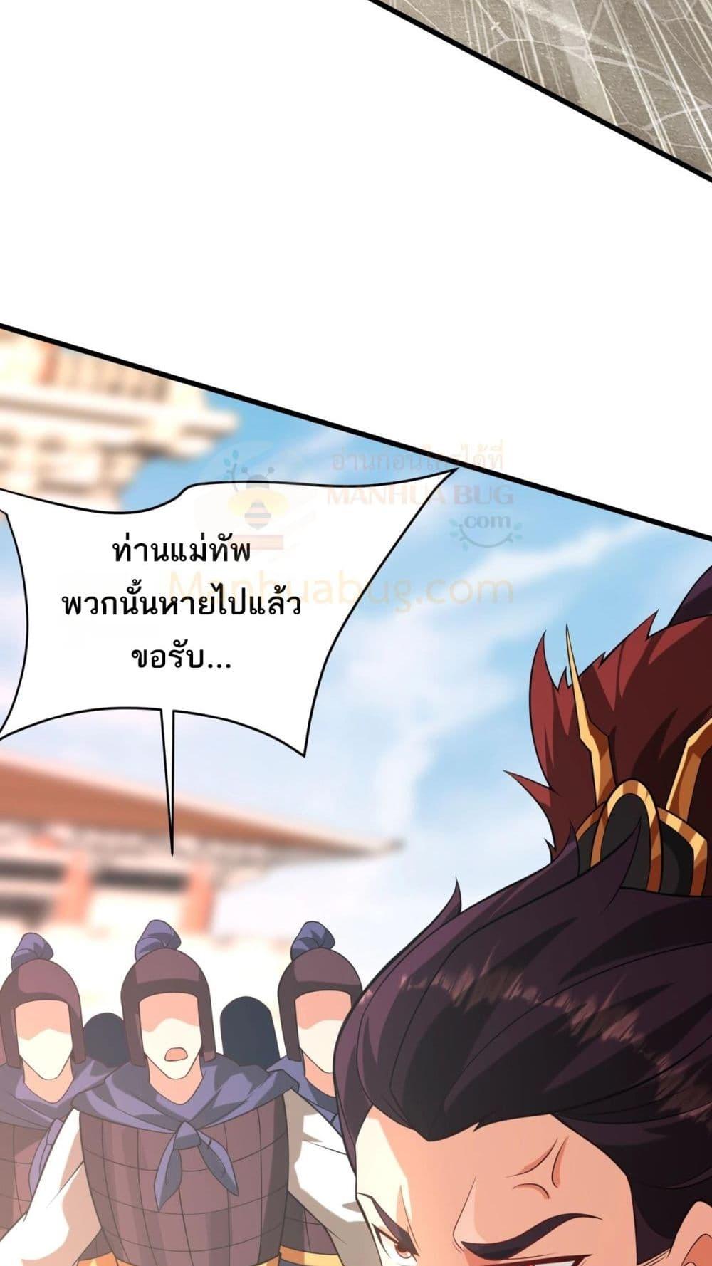 I Kill To Be God เป็นหนึ่งใต้หล้าด้วยระบบสังหารสุดแกร่ง ตอนที่ 160 หน้า 50