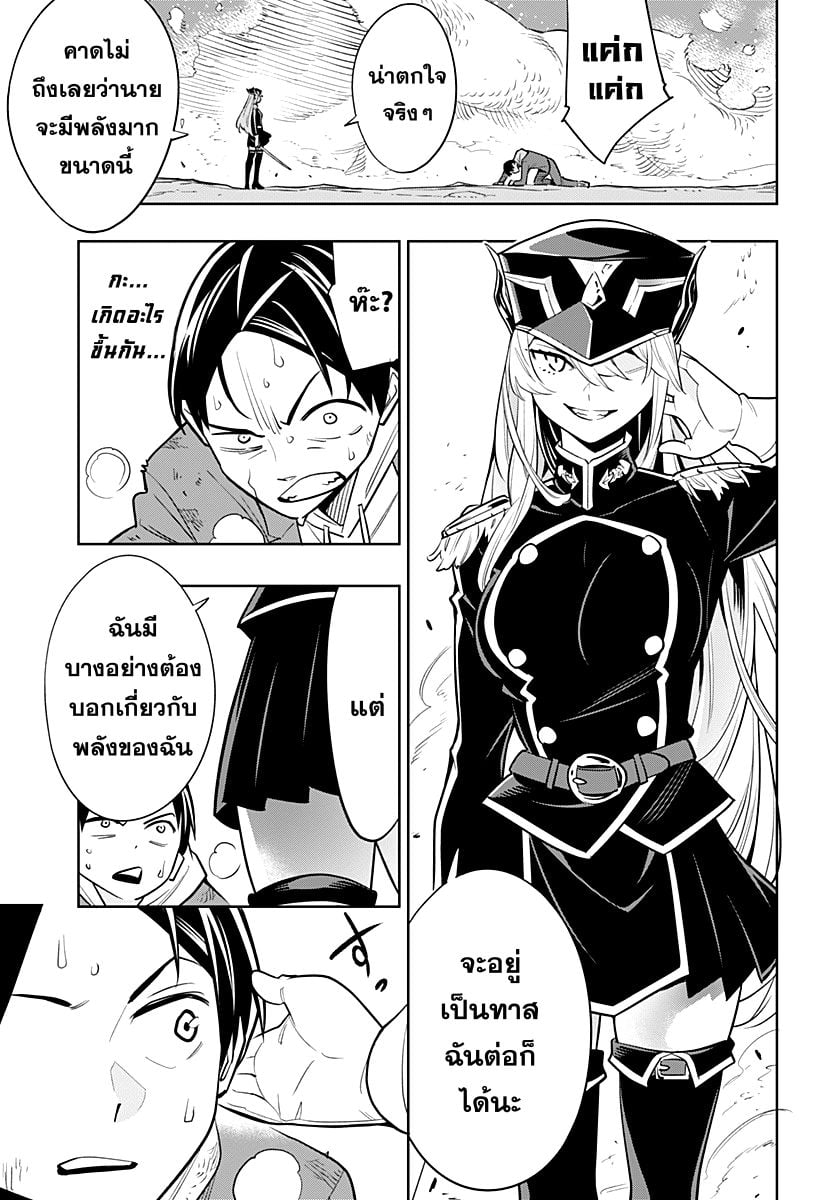 Mato Seihei no Slave ตอนที่ 1 หน้า 39