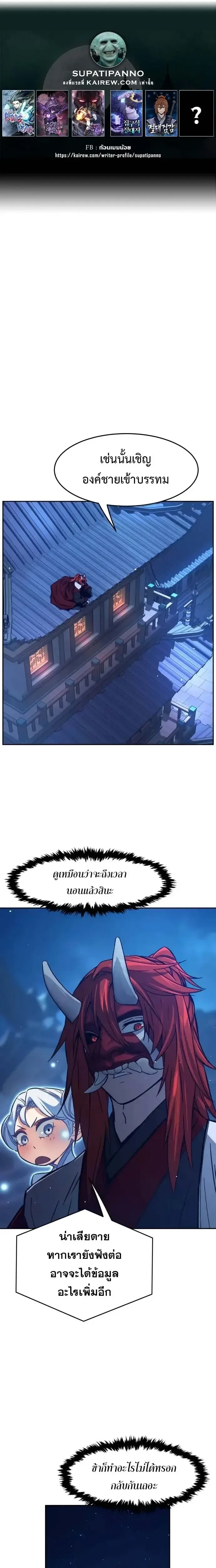 Absolute Sword Sense ตอนที่ 160 1