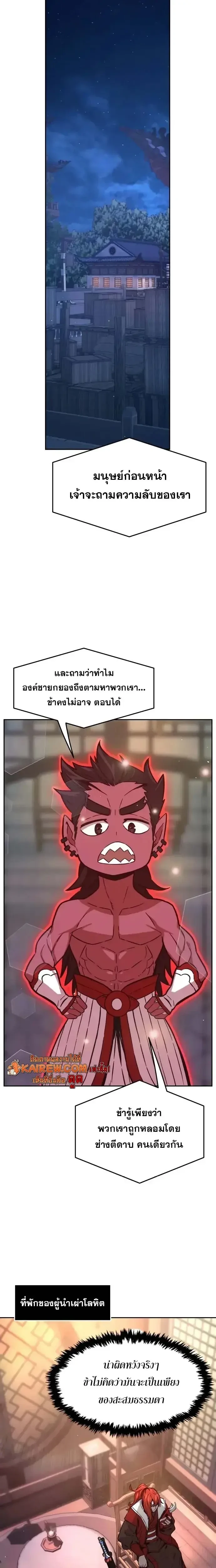 Absolute Sword Sense ตอนที่ 160 2