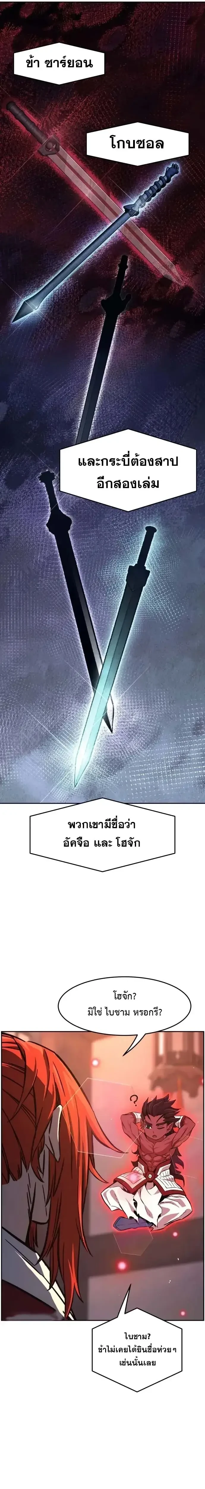 Absolute Sword Sense ตอนที่ 160 4