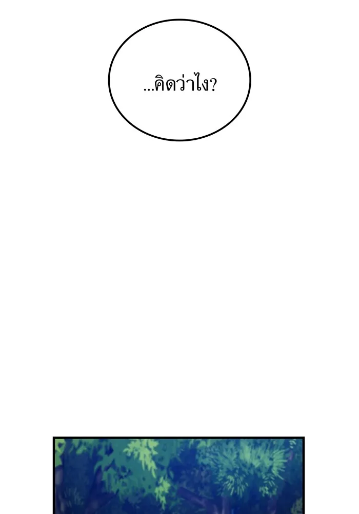 I am the strongest awakeners, recognized by all of the world‘s cheat masters ตอนที่ 16 หน้า 4