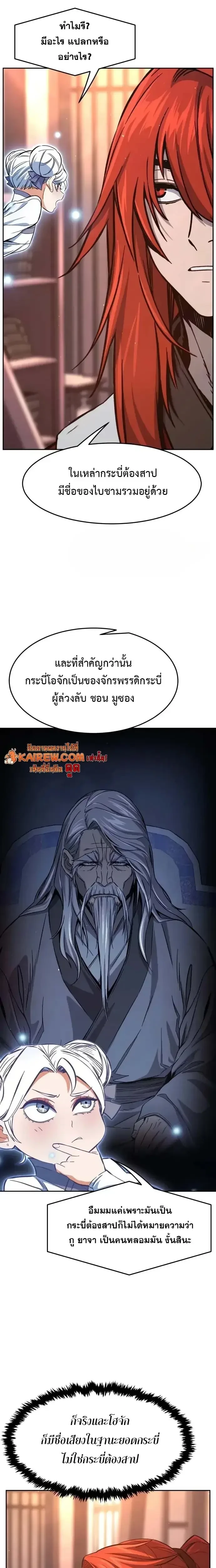 Absolute Sword Sense ตอนที่ 160 5