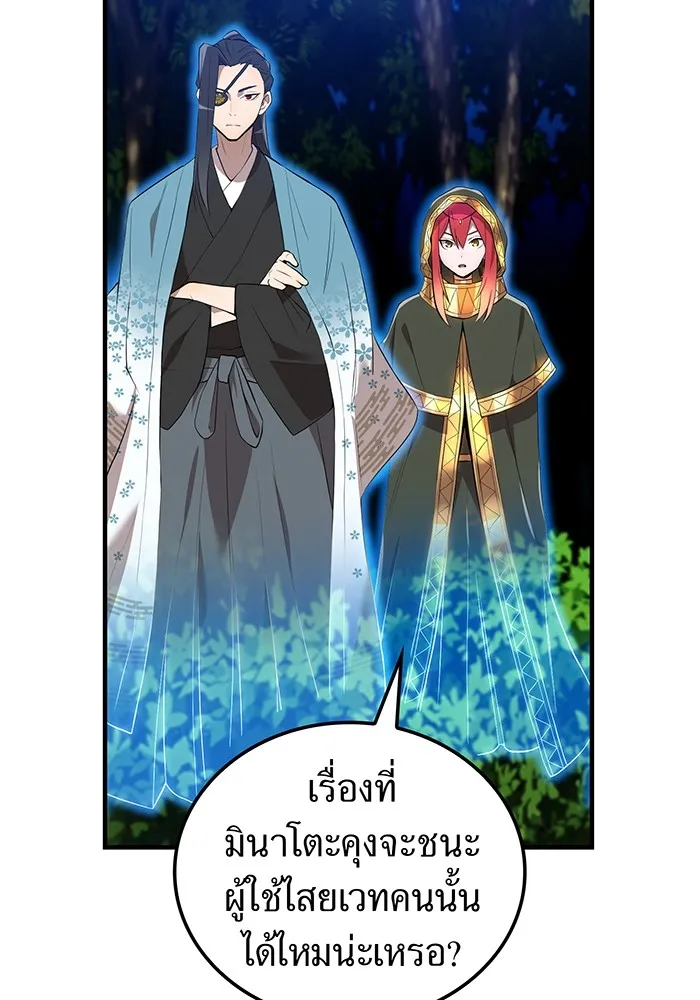 I am the strongest awakeners, recognized by all of the world‘s cheat masters ตอนที่ 16 หน้า 5