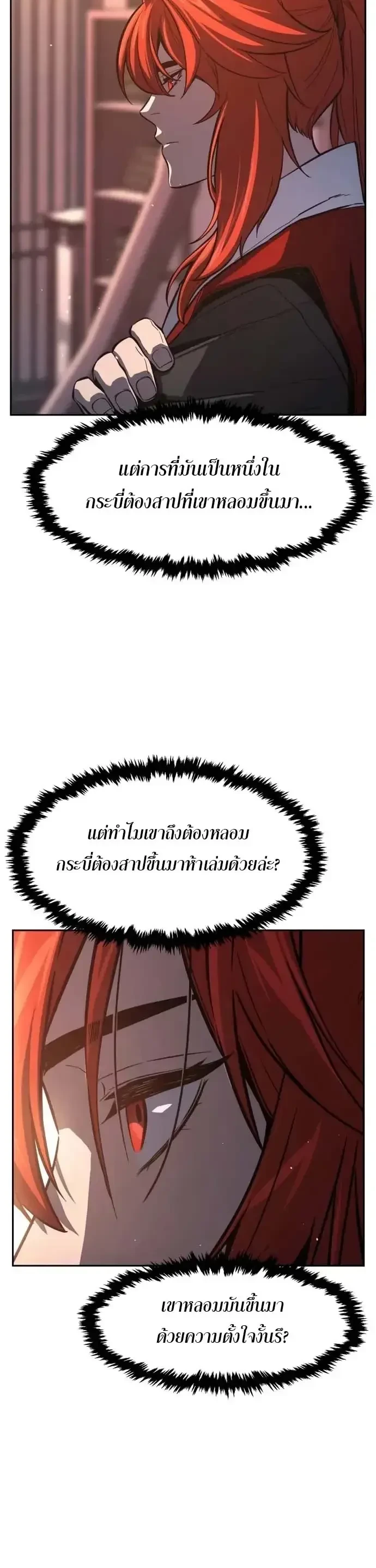 Absolute Sword Sense ตอนที่ 160 6