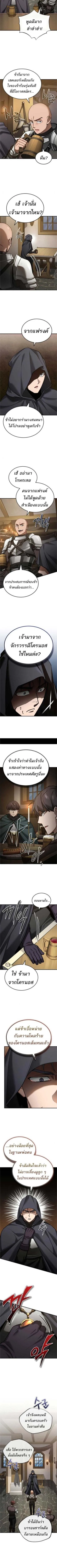 The Heavenly Demon Can’t Live a Normal Life มารสวรรค์จะมีชีวิตธรรมดาไม่ได้หรอก ตอนที่ 160 หน้า 6