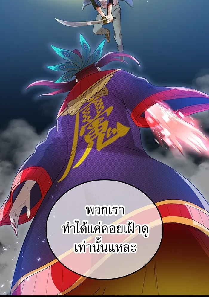 I am the strongest awakeners, recognized by all of the world‘s cheat masters ตอนที่ 16 หน้า 7