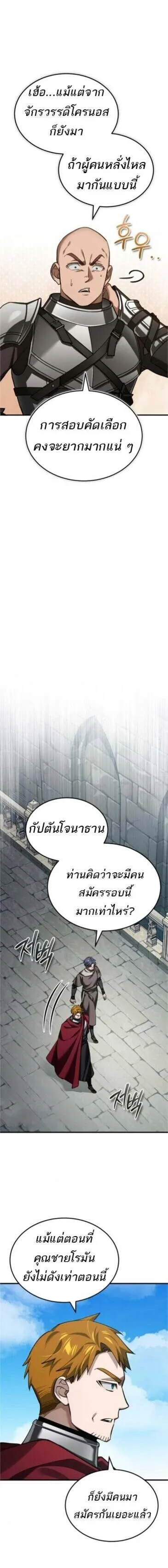 The Heavenly Demon Can’t Live a Normal Life มารสวรรค์จะมีชีวิตธรรมดาไม่ได้หรอก ตอนที่ 160 หน้า 7