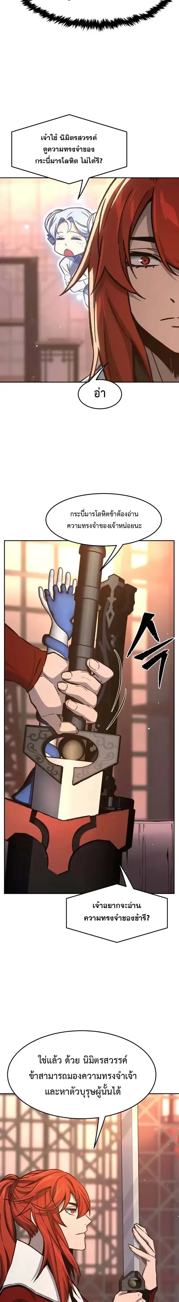 Absolute Sword Sense ตอนที่ 160 8