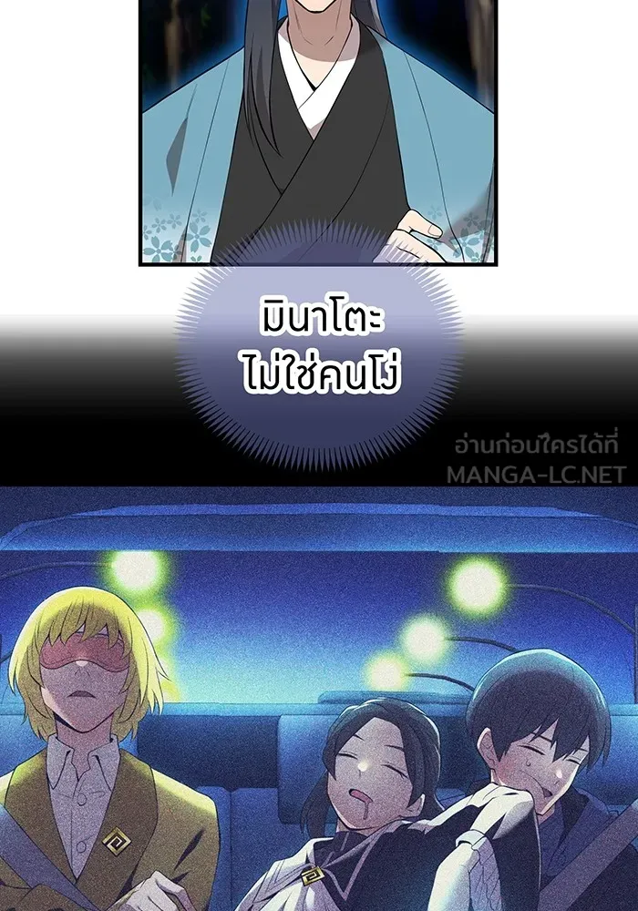 I am the strongest awakeners, recognized by all of the world‘s cheat masters ตอนที่ 16 หน้า 9