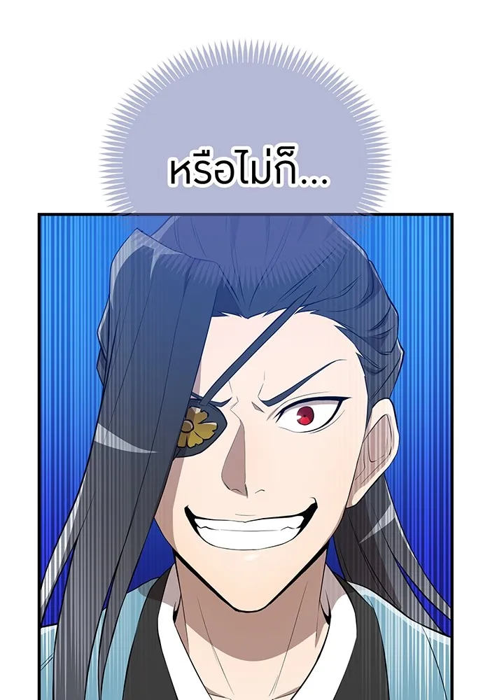 I am the strongest awakeners, recognized by all of the world‘s cheat masters ตอนที่ 16 หน้า 11