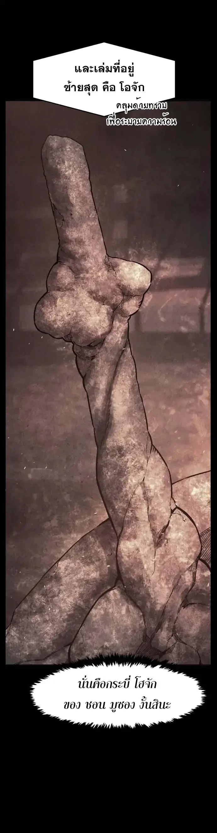 Absolute Sword Sense ตอนที่ 160 11