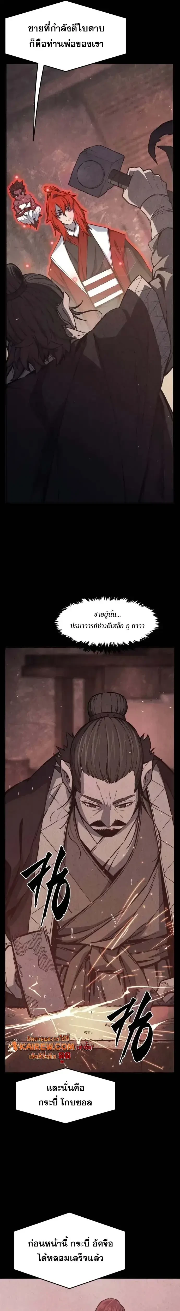 Absolute Sword Sense ตอนที่ 160 12